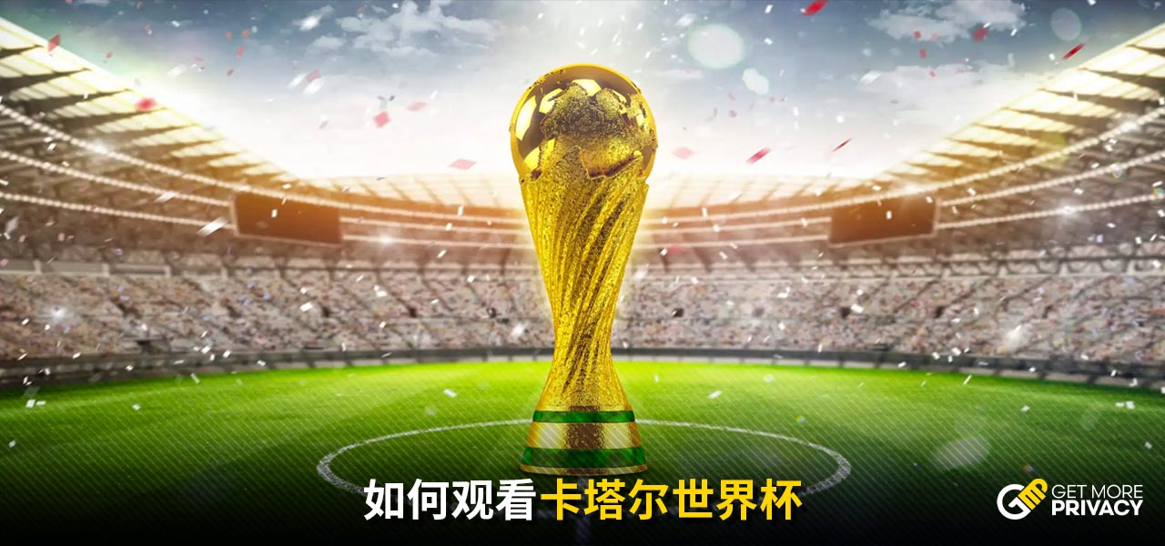 还是为保级